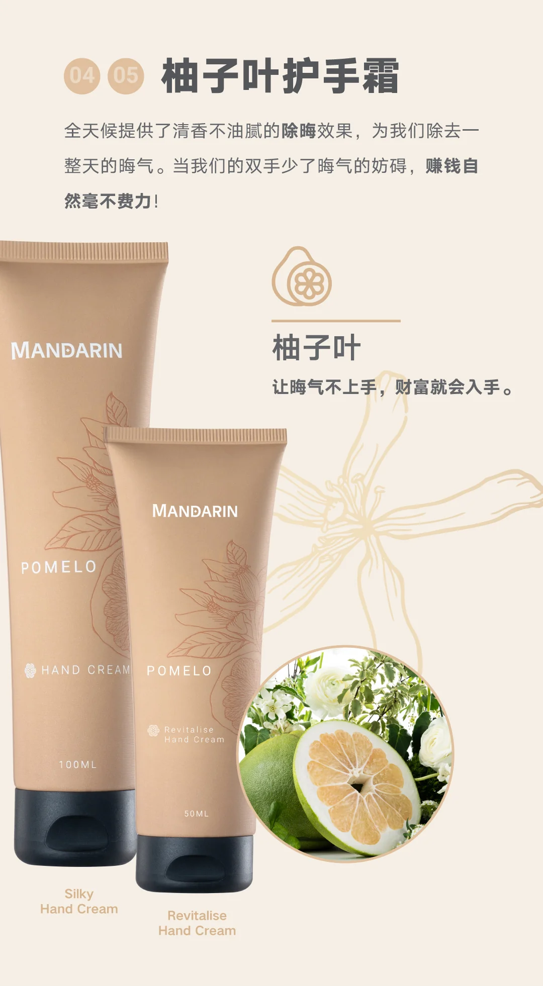 Silky Hand Cream
