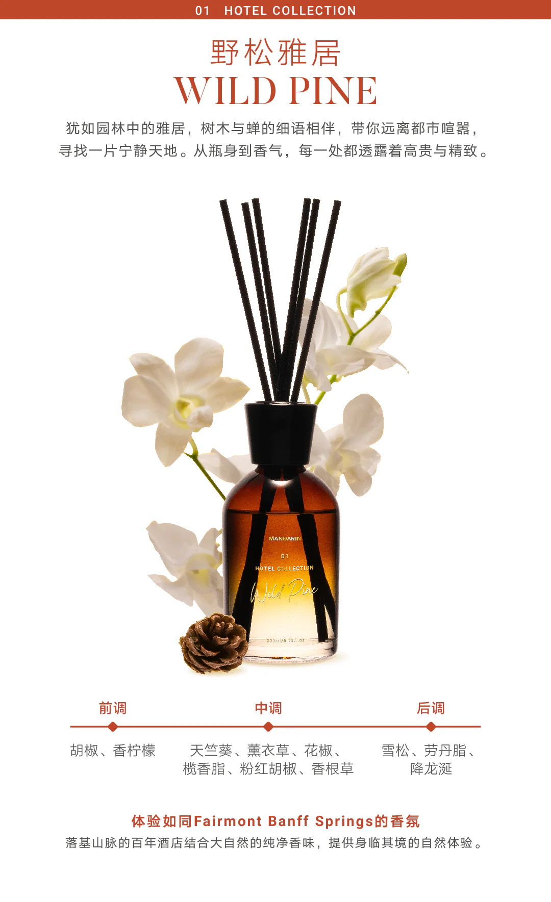 REED DIFFUSER HOTEL COLLECTION - Wild Pine