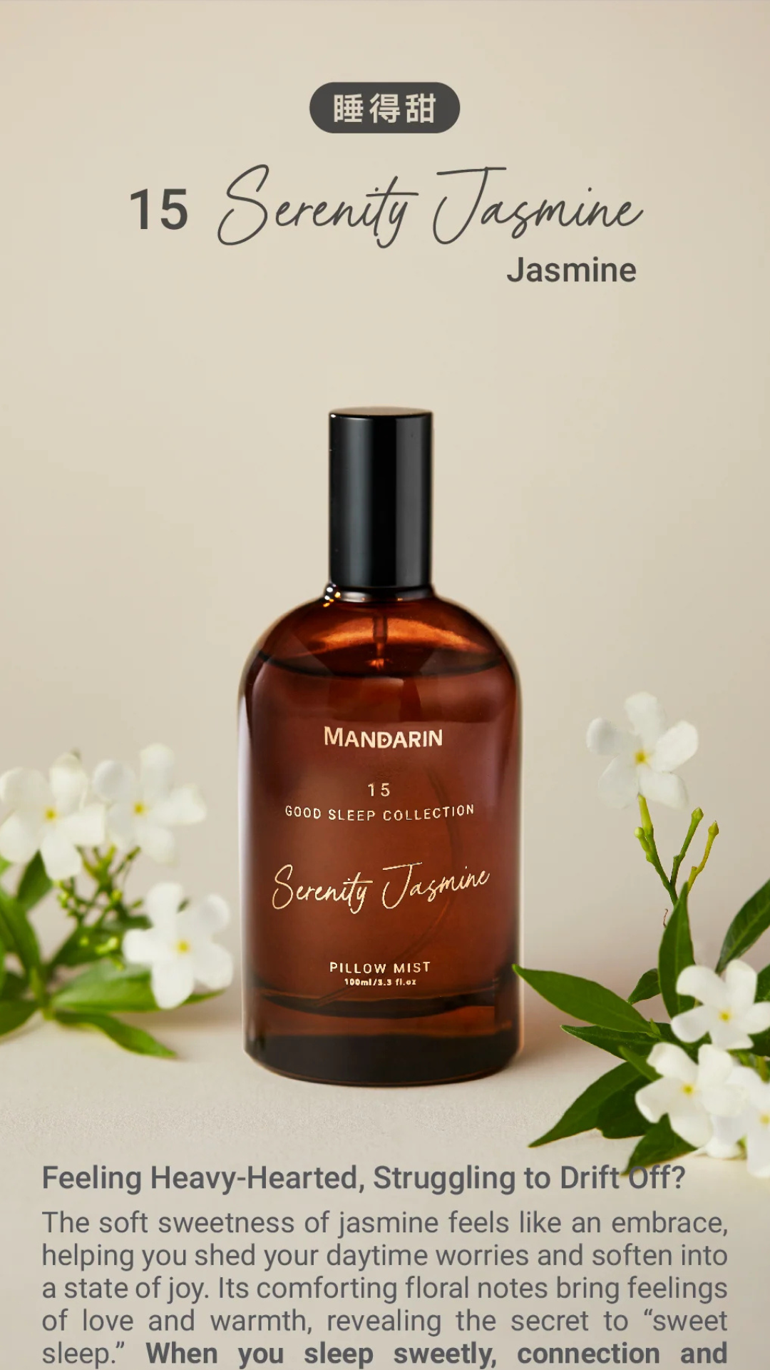 Pillow Mist  - Serenity Jasmine