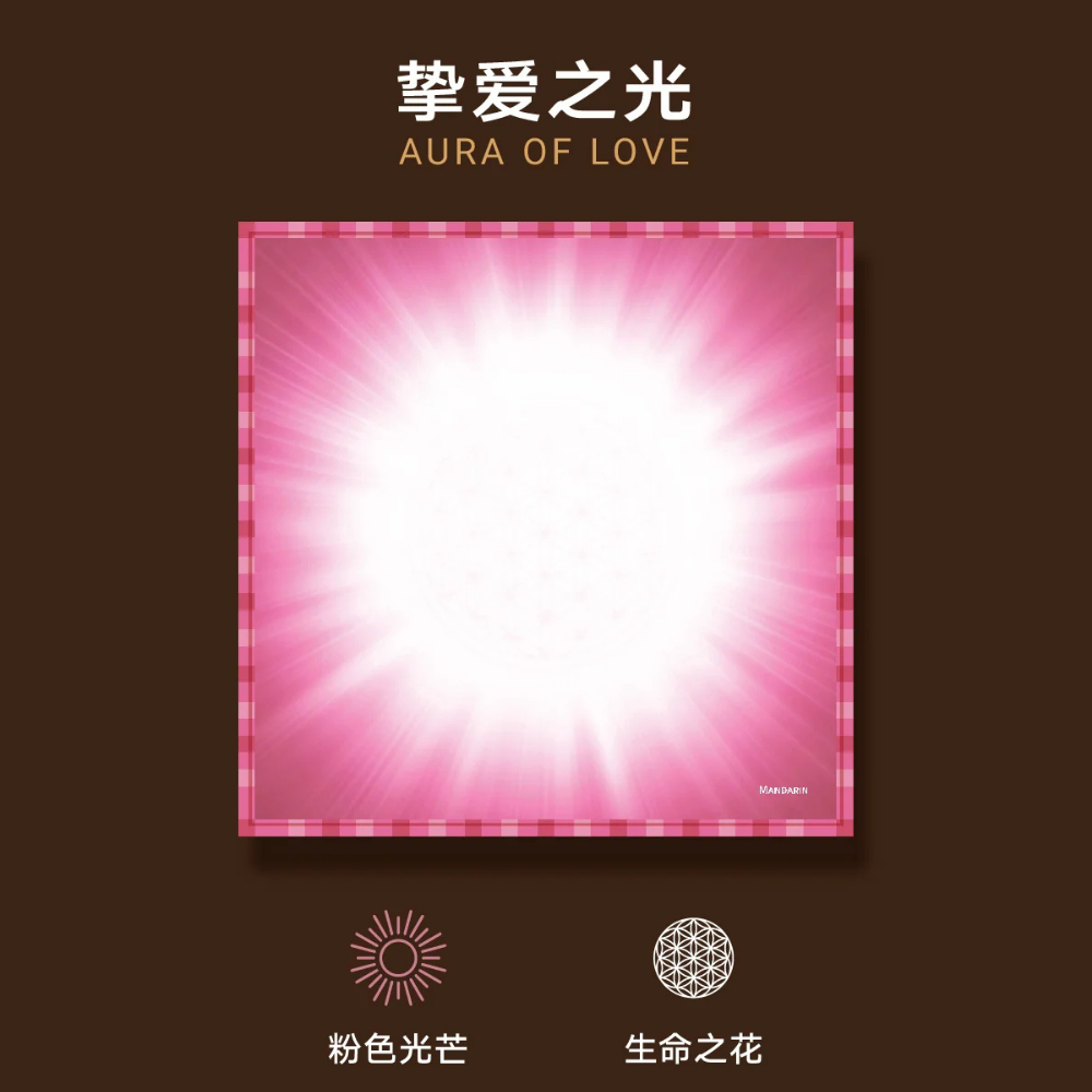 Ice Silk Edition - Aura of Love