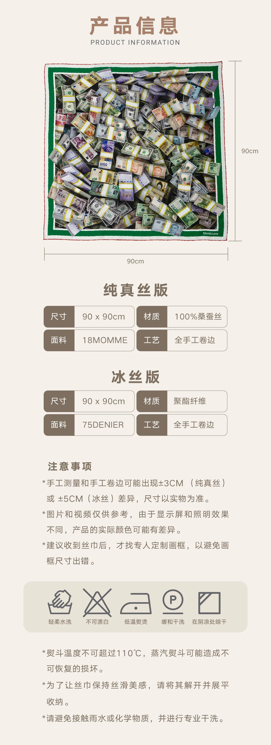 Ice Silk Edition - Cash Overflow