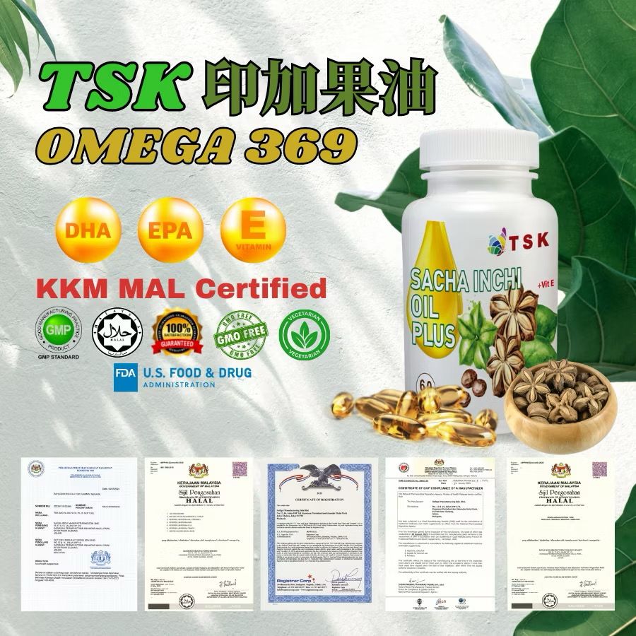 TSK Sacha Inchi Oil Softgel 60s (2 bottles)